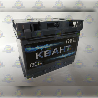КВАНТ 60Ач пп 510А L2