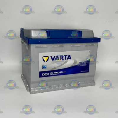 AКБ VARTA BLUE DYNAMIC D24 60Ач оп 540А L2 (242*175*190)